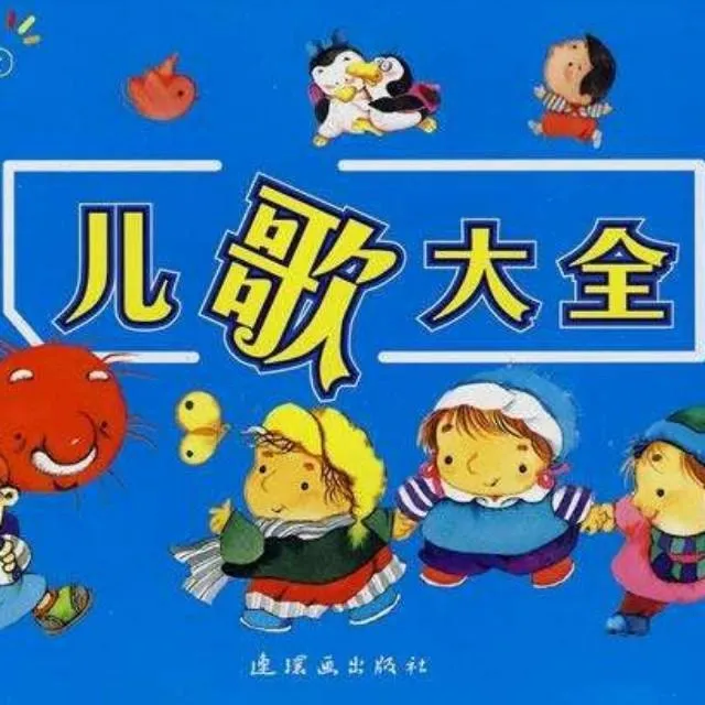 幼儿启蒙音乐