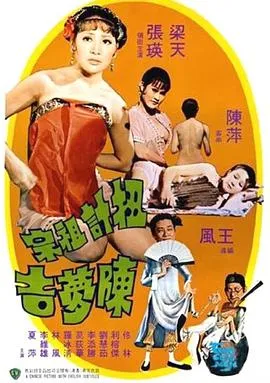 邵氏喜剧电影