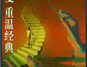 放牛班的春天 Les choristes 2004年法国高分剧情电影 国语配音中文字幕-蓝海网