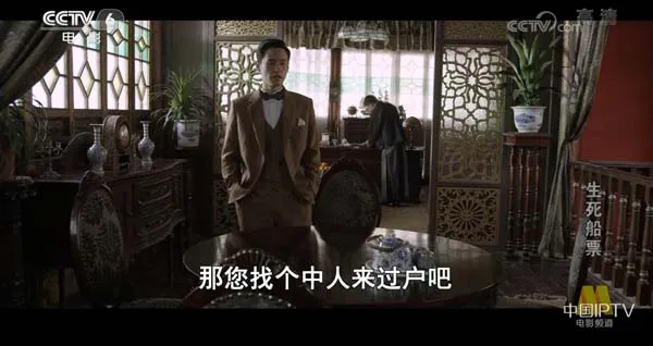 1949上海台湾船票