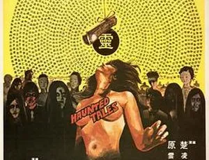 1980 香港邵氏 碟仙 720p MKV 粤语中字