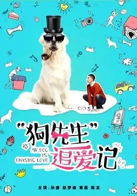 奇幻爱情喜剧
