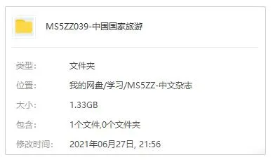 文旅融合典藏版