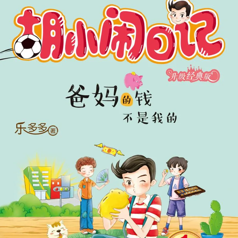 children's financial education