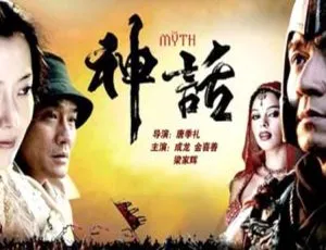 2005中国大陆经典剧集神话高清在线观看-蓝海网