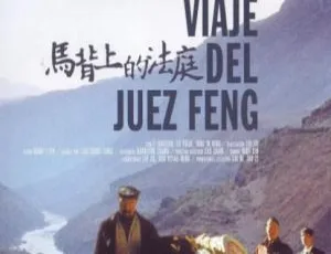 2006年中国大陆经典剧情片 马背上的法庭 国语中字 高清完整版-蓝海网