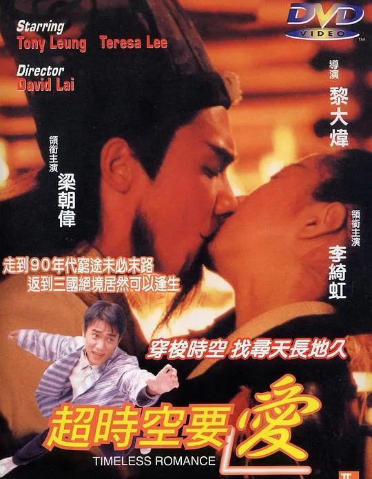 1998香港喜剧电影