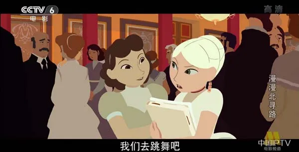 极地冒险成长电影