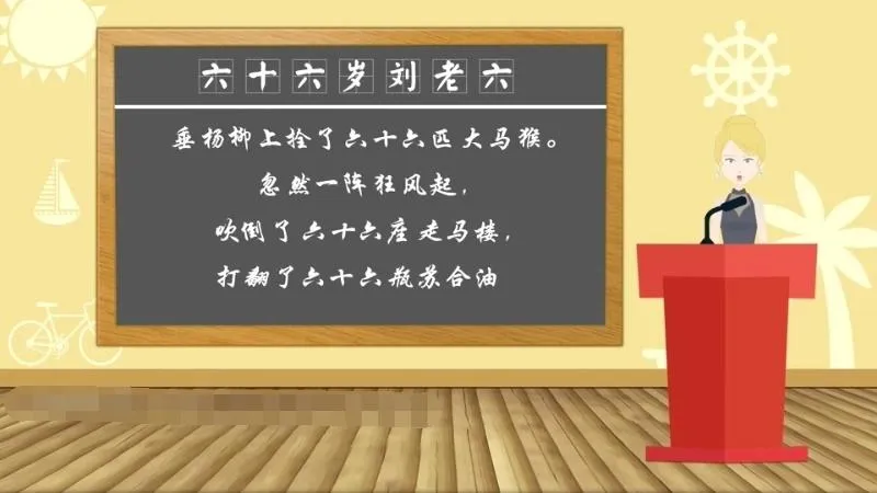 3-10岁发音矫正