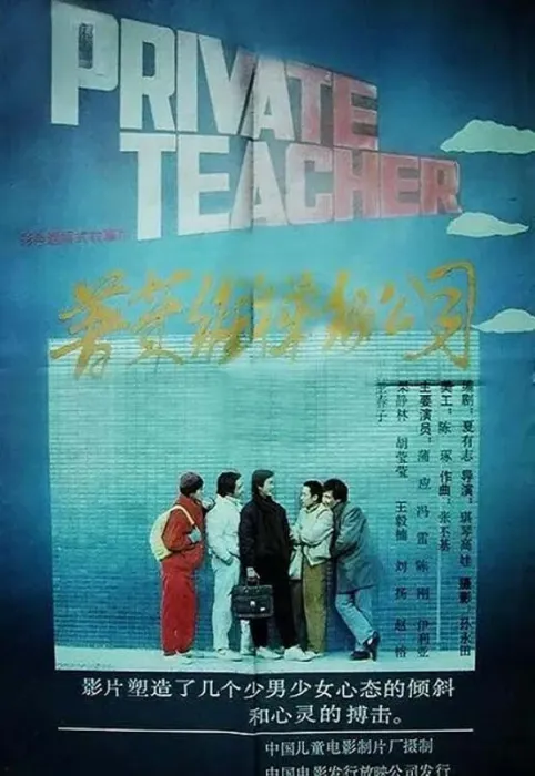 1989经典影片