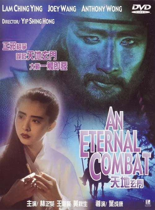 香港灵幻电影 国语版