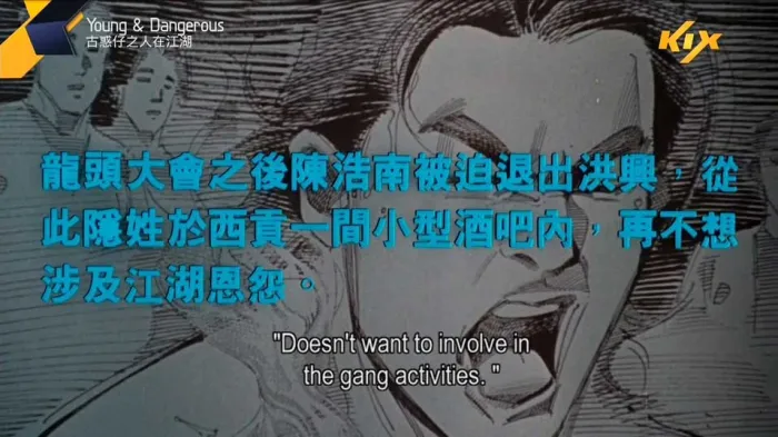 古惑仔国语高清