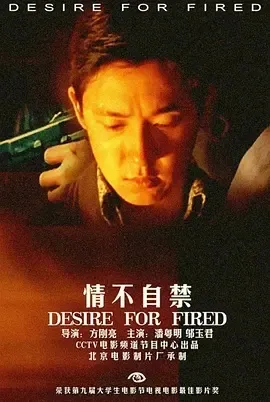 2001年犯罪电影