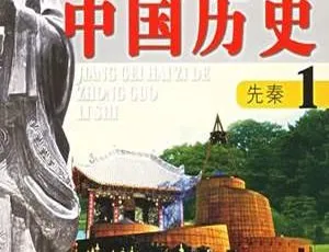讲给孩子的中国历史：儿童历史启蒙音频故事全集148集小马智库 儿童文学全66集MP3