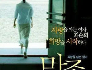2006中国韩国合拍 芒种 망종 Grain in Ear 国语中字-蓝海网