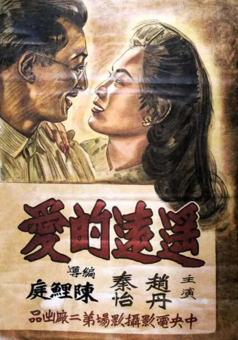 1948经典电影