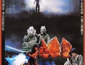 1988 中国台湾 三头魔王 国语中英字幕 MKV-蓝海网