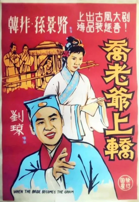 国语中字完整版
