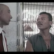傻冒经理 1988