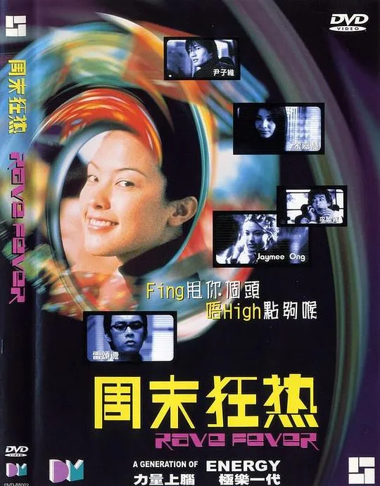 香港悬疑电影