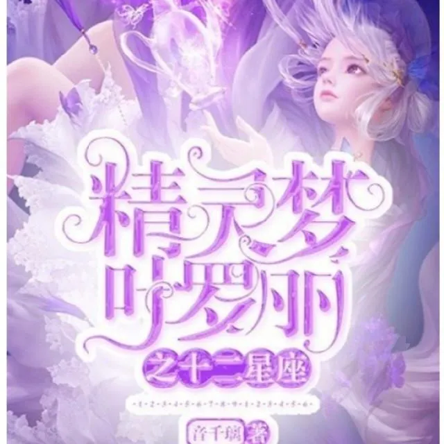 儿童故事MP3