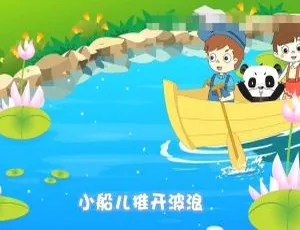 音乐熊猫儿歌 79集全！720P高清MP3国语中字 儿歌精选早教启蒙随时畅听-蓝海网