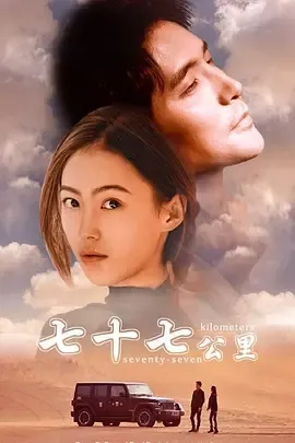 阿云嘎主演