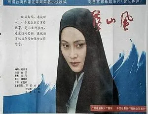 1990中国内地 落山风 Amid the Howling Wind 国语无字幕 MKV