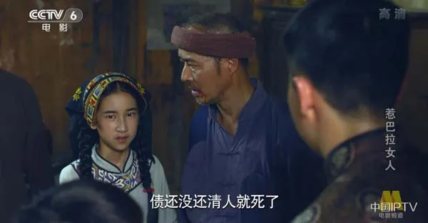 惹巴拉女人剧情解析