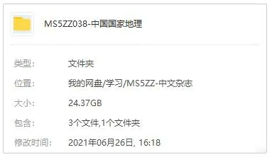 地理文化典藏期刊