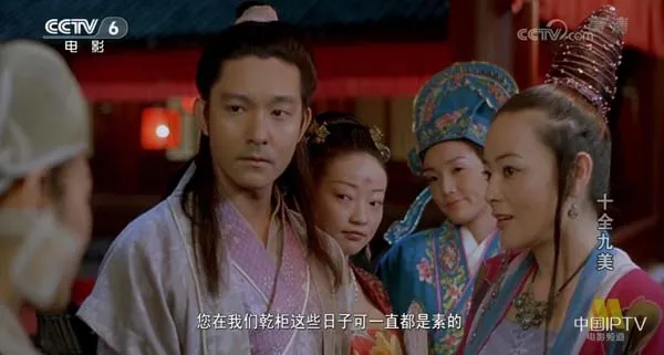 十全九美高清完整版