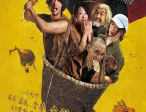 2013国产悬疑喜剧《石器时代之百万大侦探》高清完整版-蓝海网