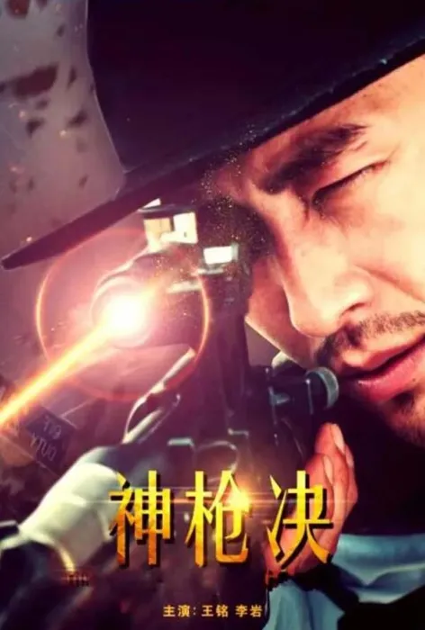 动作电影