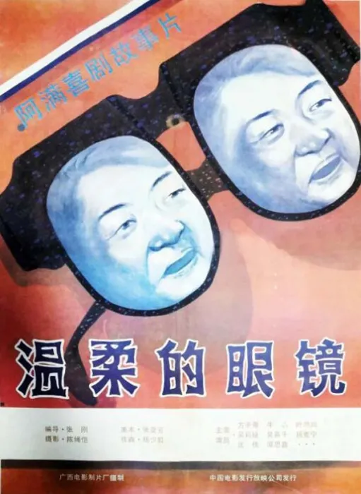 80年代基层治理困境