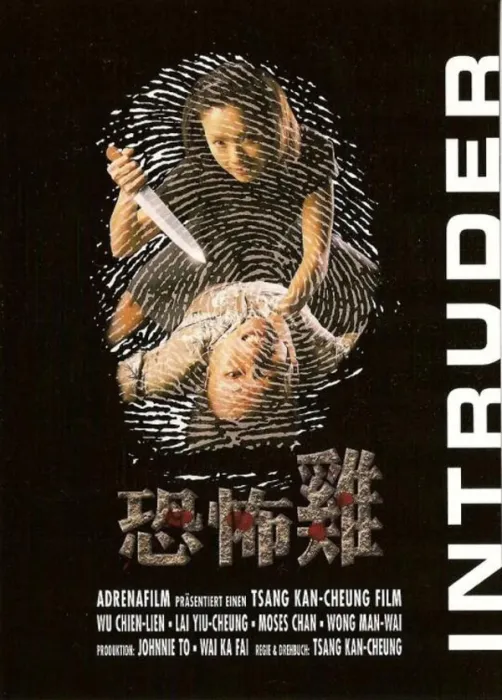 吴倩莲犯罪悬疑片