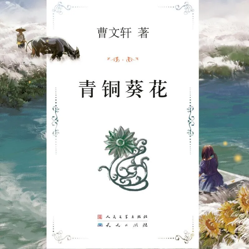 国际安徒生奖儿童文学