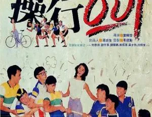 1986香港经典电影操行零分 国粤双语中字 何启南 刘芊蒂 梁少熊 邓展鹏 MKV盲女72小时 1993香港经典惊悚 国语高清修复版2012中国大陆爱情电影《甜心巧克力》国语中字高清版世界儿女 1941 中国大陆经典电影