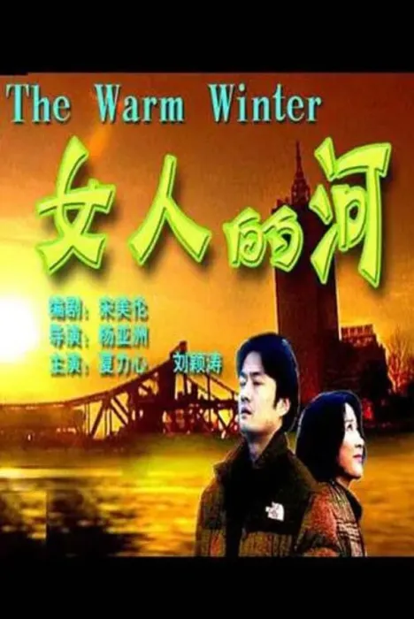 农村女性成长励志