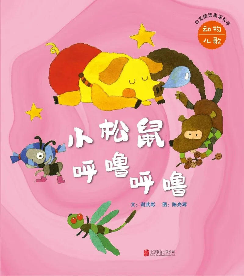 儿童早教音乐合集