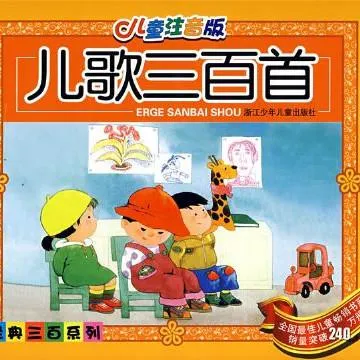 儿童音乐启蒙