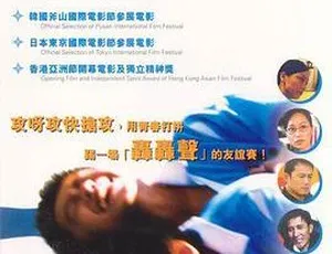 2004香港当碧咸遇上奥云 粤语无字 MP4