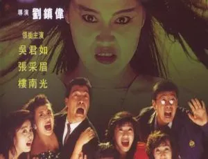 1989香港恐怖喜剧猛鬼大厦 国粤双音轨经典惊悚电影-蓝海网