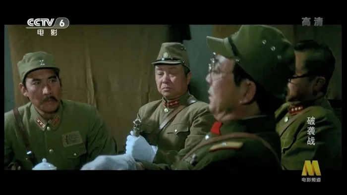 破袭战电影