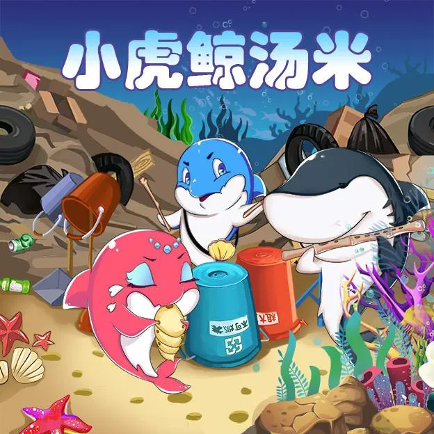 儿童海洋冒险故事