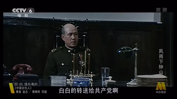 渡江战役电影
