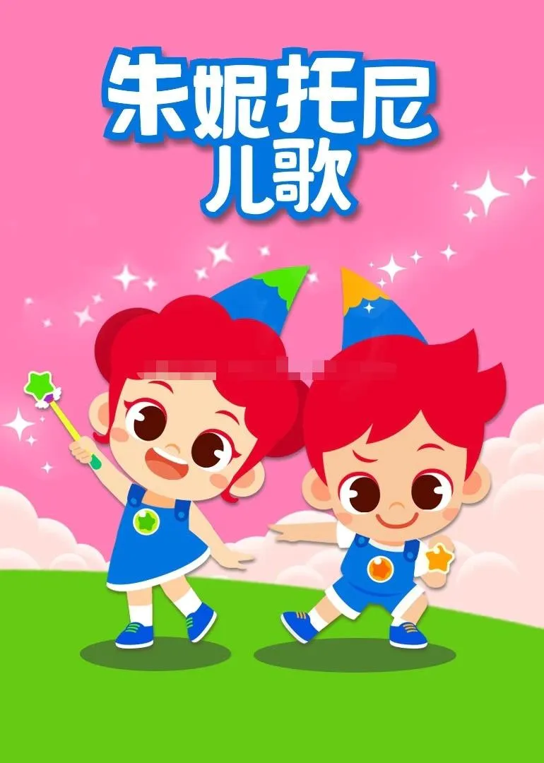 幼儿英语启蒙资源