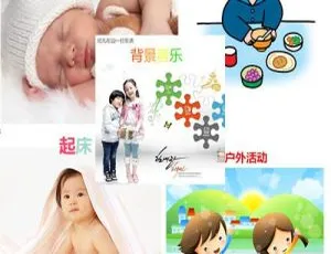 少儿摇篮曲儿童音乐 15首MP3合集-蓝海网