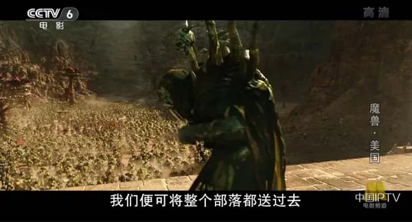 魔兽电影2016