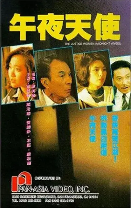 蒙面义警木棉花