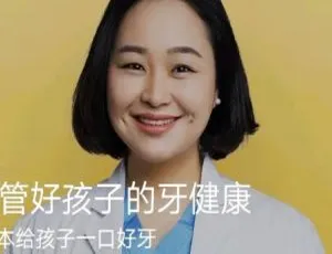 亲子教育：如何守护孩子牙齿健康实用指南（含音频文档）